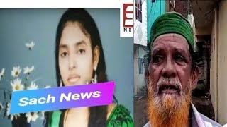 Ladki Ne Ki Khudkushi | Mohabbat Mein Dhoka | In Hyderabad Golconda |