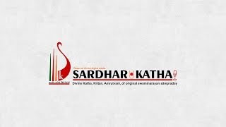 Sardhar Katha