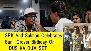 SRK And Salman Khan Celebrates Sunil Grover Birthday On Dus Ka Dum Set