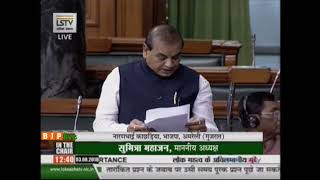 Shri Naranbhai B Kachhadiya  on Matters of Urgent Public Importance in Lok Sabha : 03.08.2018