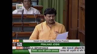 Shri Ganesh Singh on Matters of Urgent Public Importance in Lok Sabha : 03.08.2018