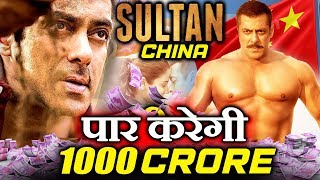 SULTAN IN CHINA | Will Salman's Film CROSS 1000 CRORE At Box Office?
