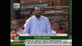 Shri Ramesh Bidhuri on Matters of Urgent Public Importance in Lok Sabha : 03.08.2018