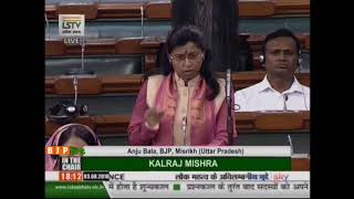 Smt. Anju Bala on Matters of Urgent Public Importance in Lok Sabha : 03.08.2018