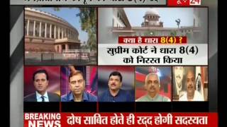 SC Verdict: MPs, MLAs Will Be Disqualified On Date Of Conviction (News24 10-07-13)