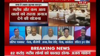 Will Food security Ordinance Be  A Game Changer for UPA2 ? (India News 13-07-13)