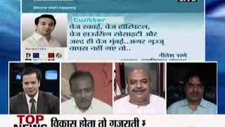 Nitesh Rane Says Modi Lovers Gujarati in Mumbai Should Move Back To Gujarat (Sahara News 03-8-13)
