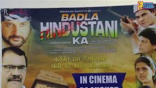 Badla Hindustani Ka Film Trailer Launch With Starcast