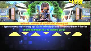 Vishesh | Sri Vasantvijay Ji Maharaj | Rath Yatra Ep-90|Krishnagiri(Tamilnadu)