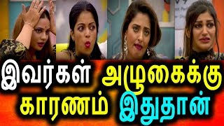 Bigg Boss வீட்டின் அழுகைக்கு இது தான் காரணம்|Bigg Boss Tamil 2 05 Aug 2018 Promo 3|48th Episode
