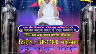 Aryika Shri Gyanmati Mataji | Live Date(2-7-2018)