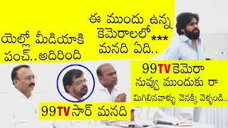 Pawan Kalyan Superb Punch to Yellow Media | Janasena Party Latest News | 99TV Telugu | Top Telugu TV