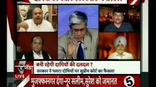 An Ordinance Approved by Centre to Protect Convicted MPs,MLAs from Disqualification(IBN 7 24-9- 13)