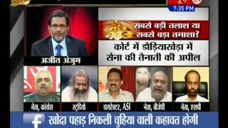 UP Treasure Hunt: ASI Starts Search for 1000 Tonnes of Gold(News24 18-10-13)