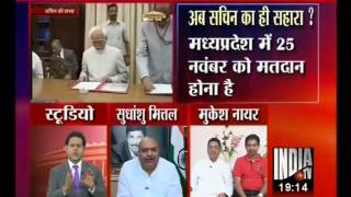 Will SachinTendulkar Campaign for Congress in MP Assembly Polls?(India Tv 21-10-13)