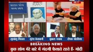 Political War Over Sardar Patel (India News 31-10-13)