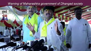 Warning To Maharashtra Govenment By Dhangad Society Mumbai