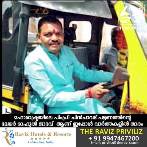 Ex-auto driver is new mayor of Maharashtra city