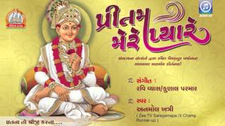 Swaminarayan Kirtan Itana to shreeji karna  Kirtan( Pritam Mere Pyare )_02