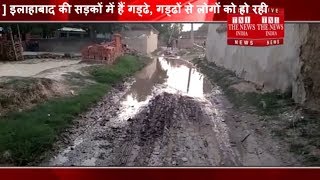 [ Allahabad ] इलाहाबाद की सड़कों में हैं गड्ढे, गड्ढों से लोगों को हो रही परेशानी  / THE NEWS INDIA