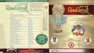 Swaminarayan Kirtan Duha Chhand ( Jay Jay Vishva Vihari) Kirtan