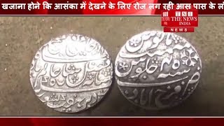 [ Mirzapur ] मिर्जापुर में एक घर में मिली सुरंग का रहस्य से कौतूहल / THE NEWS INDIA