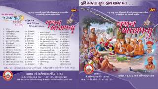 Swaminarayan Kirtan Hari Bhajata Sukh Hoy ( Bhajan Aaradhana ) Kirtan