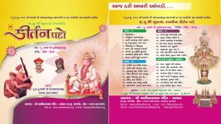 Swaminarayan Kirtan Aaj Thari Aamari Aakhadi ( Bhumanand Swamina Kirtanpado ) Kirtan