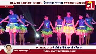 Kulachi Hansraj School Award Function | SCINTILLA 2018 | Delhi Darpan Tv
