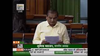 Shri Naranbhai B Kachhadiya on Matters of Urgent Public Importance in Lok Sabha : 06.08.2018