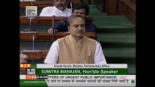 Shri Ananth Kumar on Matters of Urgent Public Importance in Lok Sabha : 06.08.2018