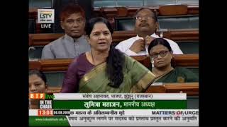 Smt. Santosh Ahlawat on Matters of Urgent Public Importance in Lok Sabha : 06.08.2018