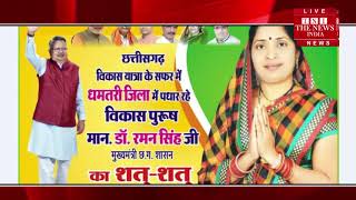[ Dhamtari ] जिला पंचायत धमतरी के सभापति श्यामा देवी साहू की सफल राजनीति जीवन.