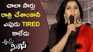 Actress Rashmi Speech @ Anthaku Minchi Trailer Launch | Ravi Prakash | Rashmi