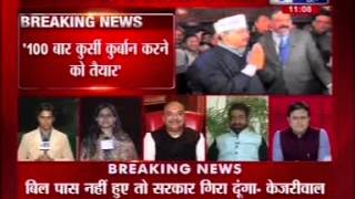 Delhi CM Kejriwal Threatens to Quit if Jan Lokpal Bill Is Not Passed (India News 09-02-14)