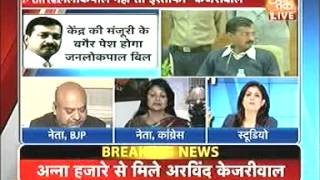 Arvind Kejriwal: "Will Resign if Jan Lokpal Bill Is Not Passed"(Aaj Tak 09-02-14)