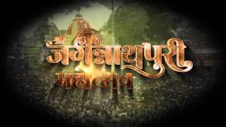 Jagannathapuri Mahotsav - Surat Aamantran Bhagvat katha Parayan