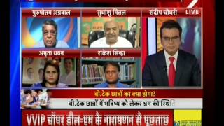 DU Agrees to Scrap FYUP: Admissions to Begin (IBN 7 27-June-14)