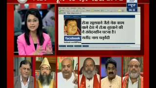 Roza,Roti and Controversy (ABP News, 23-July-14)