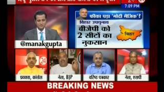 Assembly Bypoll Results: A Defeat of PM Modi? (News24,16-Sep-14)- MK