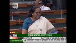 Smt. Jayshreeben Patel on Matters of Urgent Public Importance in Lok Sabha : 07.08.2018
