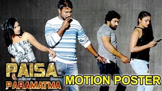 Paisa Paramatma Movie Motion Poster | Vijay Kiran | Latest Telugu Movies