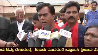 Prathyaka Karnataka Horata M.S Ptel Naribhol SSV TV NEWS 6/8/2018