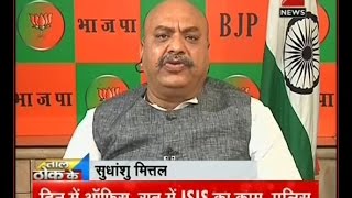 ISIS In India: MNC Executive Mehdi Arrested for Handling ISIS's Twitter Account!(Zee,13Dec14)-MK
