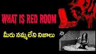 What is Red Room  | The Secret of Dark Web telugu