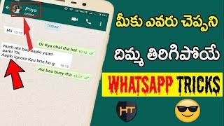 Mind blowing Whatsapp secret Tricks in 2018 Telugu
