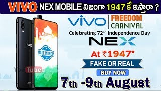 Vivo Nex, Vivo V9 Only ₹1947  Vivo Freedom Sale | Fake or Real | Telugu