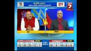 BJP Is Set to Form Govt. in Jharkhand With Majority, Second Largest in J & K! (IBN-7,23-Dec-14)-LMK