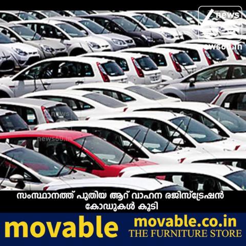 new 6 vehicle registration codes in kerala