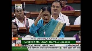 Smt. Bijoya Chakravarty on Matters of Urgent Public Importance in Lok Sabha : 03.08.2018